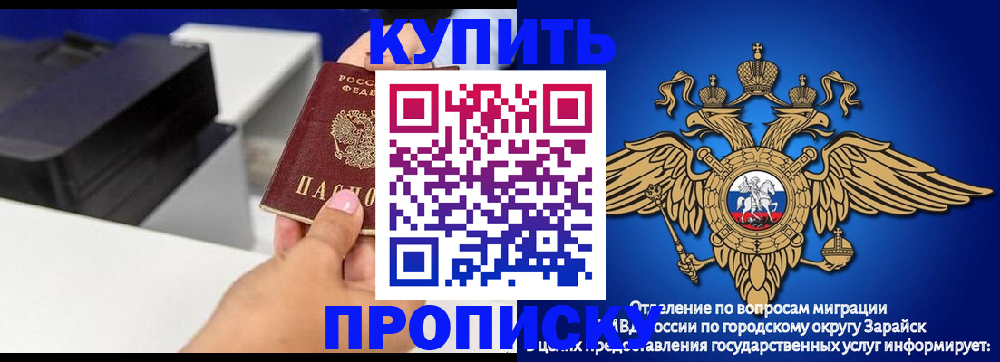 прописка законно в Ипатово