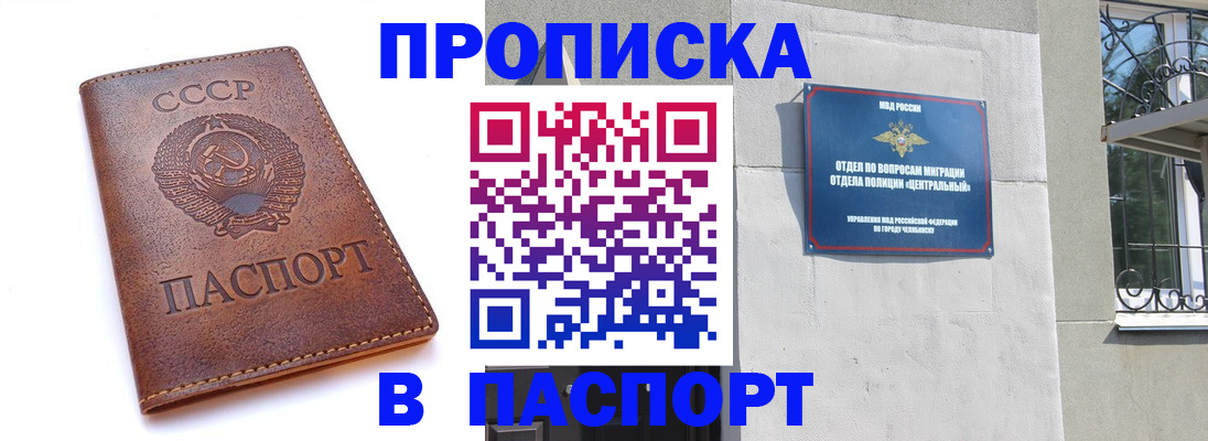 временная регистрация недорого в Ипатово