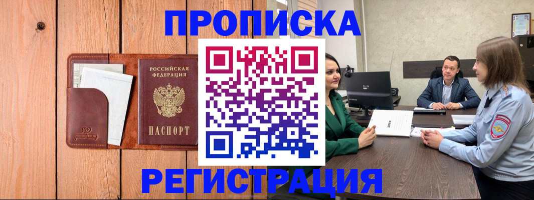 временная регистрация гарантия в Ипатово