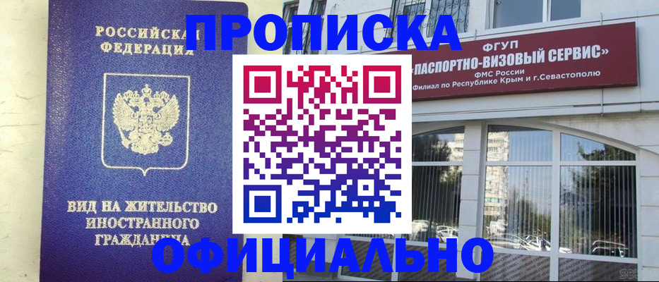 временная регистрация недорого в Ипатово